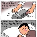 닦고 조이고 기름치자 이미지