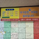 강릉교동짬뽕 이미지