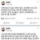 [펌] 김용민 페이스북 "민언련도 끝난거같습니다" 이미지