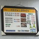 신호숯불장어구이