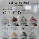 라벤투라 이미지