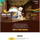 2025년 서울100k 대회 안내 이미지