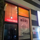 [방탈출 기록] 제로월드 NOX 후기