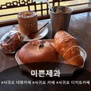평화제과 | [서귀포 카페] 바다가 넓게 보이는 서귀포 대형카페 미쁜제과 방문후기