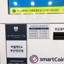 버블맨24셀프빨래방부산 이미지