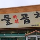 소들곱창 이미지