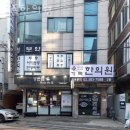 기독한의원 이미지