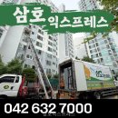 삼호익스프레스 | 삼호익스프레스 직접 살펴본 상담 흐름