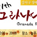 늘푸른나무복지관 이미지