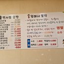남원집 Daum카페