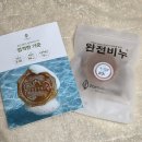 청정팜 | [팜드웨이] 완전비누 8년숙성 클렌징 후기