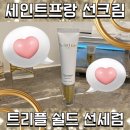 트리플쉴드