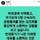 이재명 당대표 검찰소환 통보에 민주당 의원들 반응 이미지