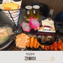 간빠이 - 구리시 검배로6번길 13 | 천안 신부동 술집 맥주 1900원 가성비 맛집 간빠이 후기