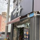 내일또오리 | 서산 오리고기 맛집, 석림동 덕후 추천 후기