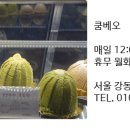 카페 쿰베오(c:um beo)