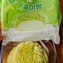 GS25 아주황금점 | 🍈 GS25 매일 멜론 거북이빵 솔직후기｜멜론 크림 가득한 편의점 신상 빵