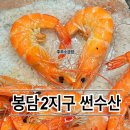 봉담썬수산