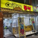 이로기분식