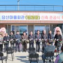 마을회관 이미지