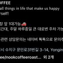 눜커피 Nook coffee 티스토리