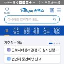 핸드폰 으로 전자 세금 계산서 발행 하는법 이미지