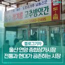 현대종합상가시장 이미지