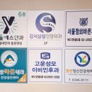 강서하나이비인후과의원 이미지