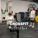 크린매니저 | [2025 Crossfit] 크로스핏 오픈 25.3 :: 크린이 Rx&#39;d 측정 후기 그리고 최종 순위