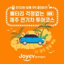 조이자동차서비스 이미지