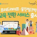 한국인지개발교육원
