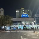 구포손칼국수 | 부산 구포역 맛집 구포손칼국수, 혼밥 하기 좋은 곳 추천