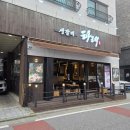 스텐집지산생갈비 | 동탄 고기집 일식스타일의 고급 숯불구이 전문점 생갈비 타레