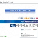 아이에스컨설팅 이미지