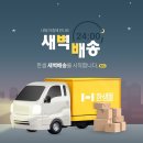 새벽주유소