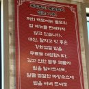 마니산손짜장 | 강화도 맛집 | 백도씨짬뽕순두부 | 순두부짬뽕과 순두부짜장면 | 두부 품은 탕수육까지 | 솔직후기