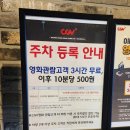 CGV화성봉담 3관 이미지