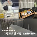SUNDARI(순다리) | 해운대, 5성급 호텔 스파 프로그램, 순다리스파(Sundari Spa) 아로마테라피 90분 내돈내산 후기