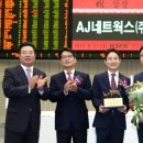 AJ네트웍스(주) 이미지