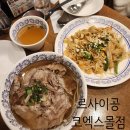 르사이공 코엑스몰점 이미지