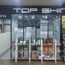 TOP SHINE 이미지