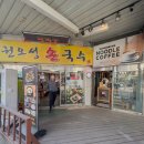 권오성 손국수 이미지