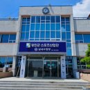 강진군스포츠센터 이미지