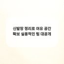 여유공간