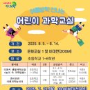 도서관 속 과학교실 이미지