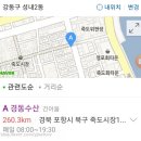 경동건어물 이미지