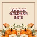 태인한의원 이미지