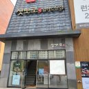 삿뽀로동탄점(주)엔타스 이미지