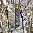내방역 7번출구 앞 이미지