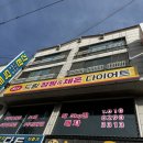 몸짱점핑다이어트 | 안산 이동) 남자친구와 커플 운동 추천 | 점핑운동후기(feat.ALL드림 점핑&체온 다이어트)